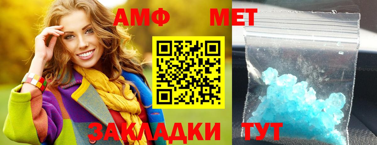 Амфетамин VHQ Темрюк