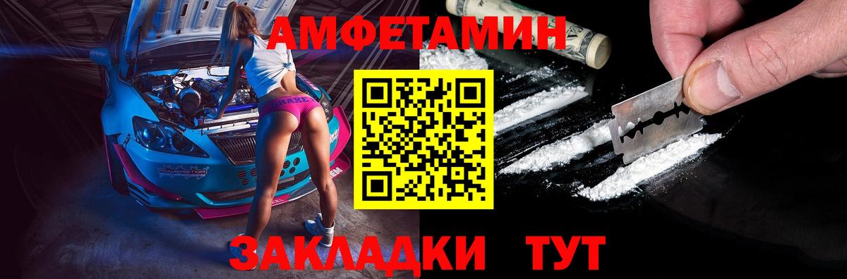 АМФЕТАМИН  Амфетамин  Темрюк  Амфетамин 97% 