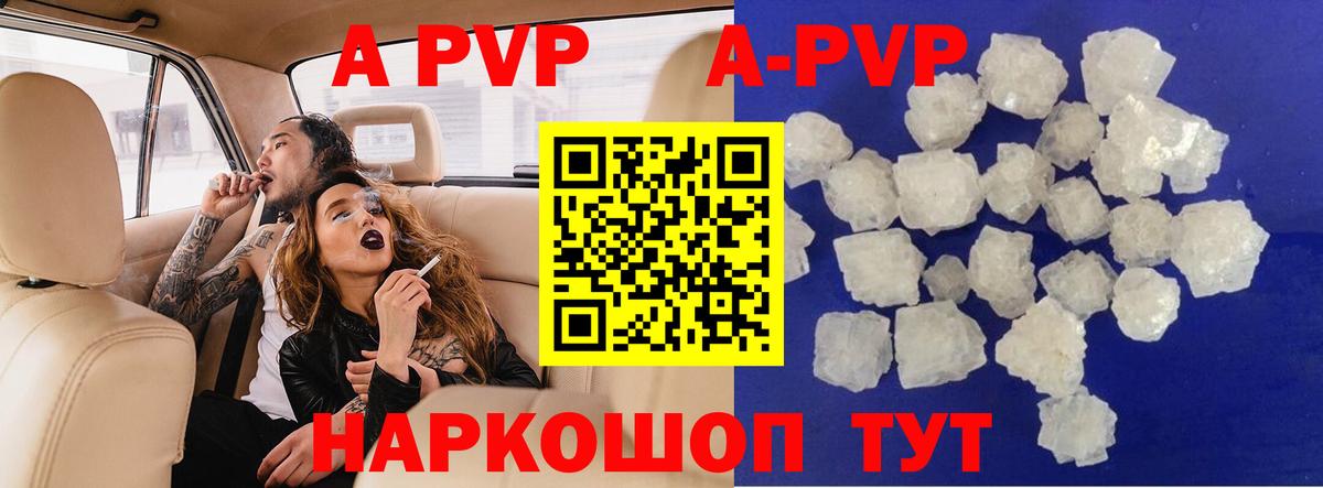 A-PVP СК Темрюк