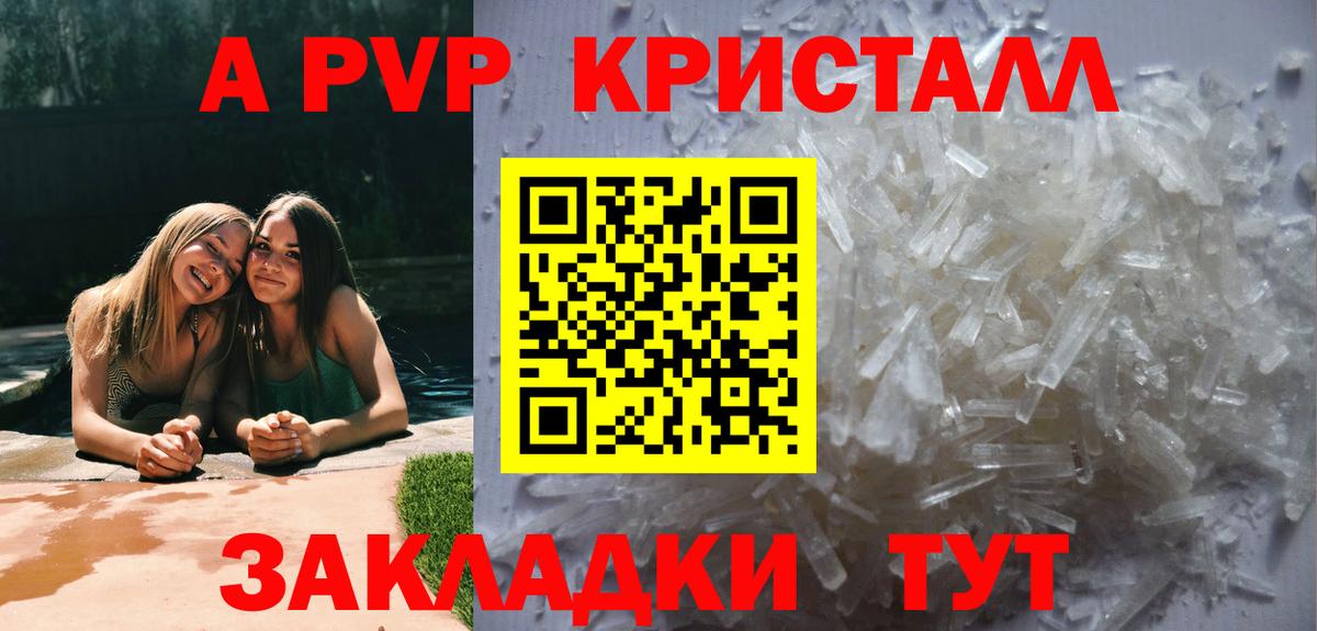 Темрюк  Альфа ПВП VHQ  APVP  закладка  Вход с VPN  APVP Соль 