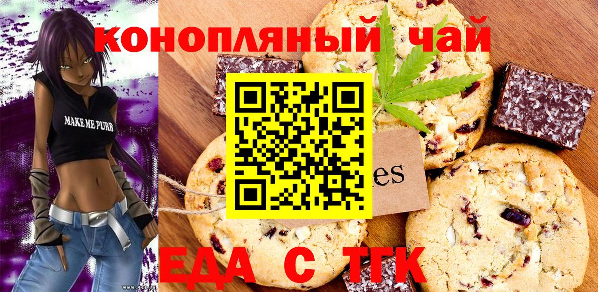 Cannafood марихуана  Вход с VPN  Темрюк 