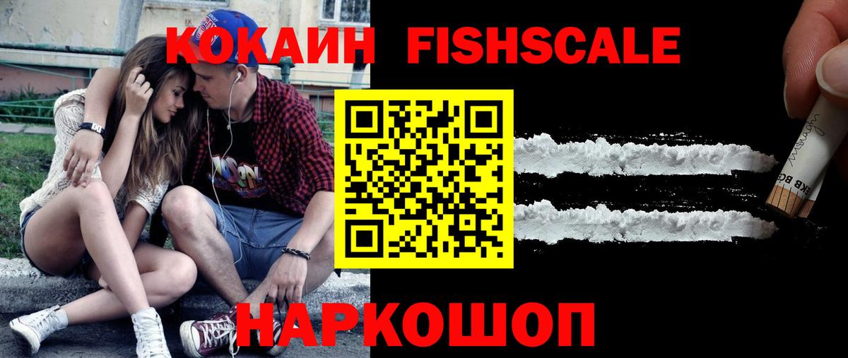 COCAIN  цены наркотик  Темрюк  Кокаин Колумбийский  Cocaine Эквадор 