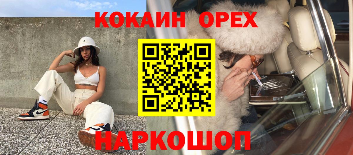 КОКАИН FishScale Темрюк