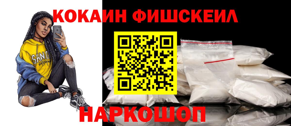 Кокаин 97%  Вход с VPN  Кокаин  КОКАИН 98%  Темрюк 