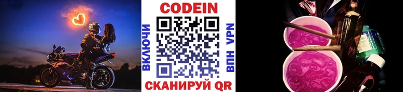 МЕГА ссылки  Темрюк  Codein Purple Drank  закладки 