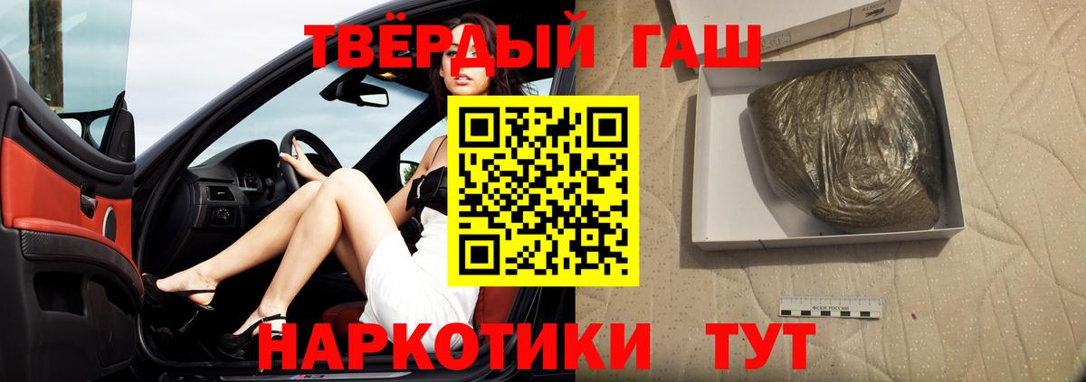 ГАШИШ 40% ТГК  Темрюк 