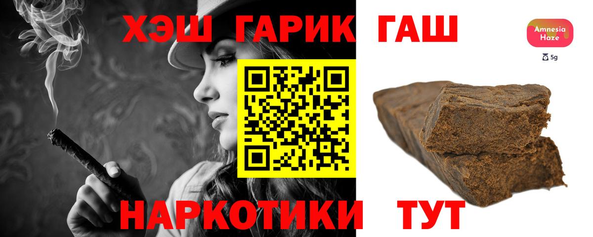 ГАШИШ гарик Темрюк