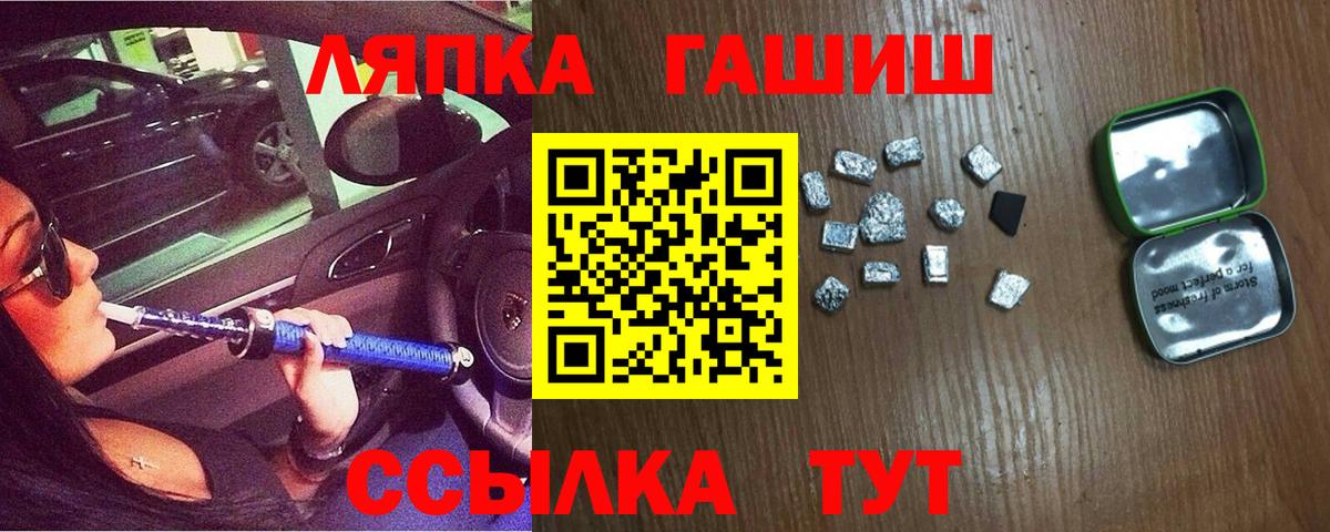 ГАШИШ хэш  Гашиш Cannabis  Вход с VPN  Гашиш  Темрюк 