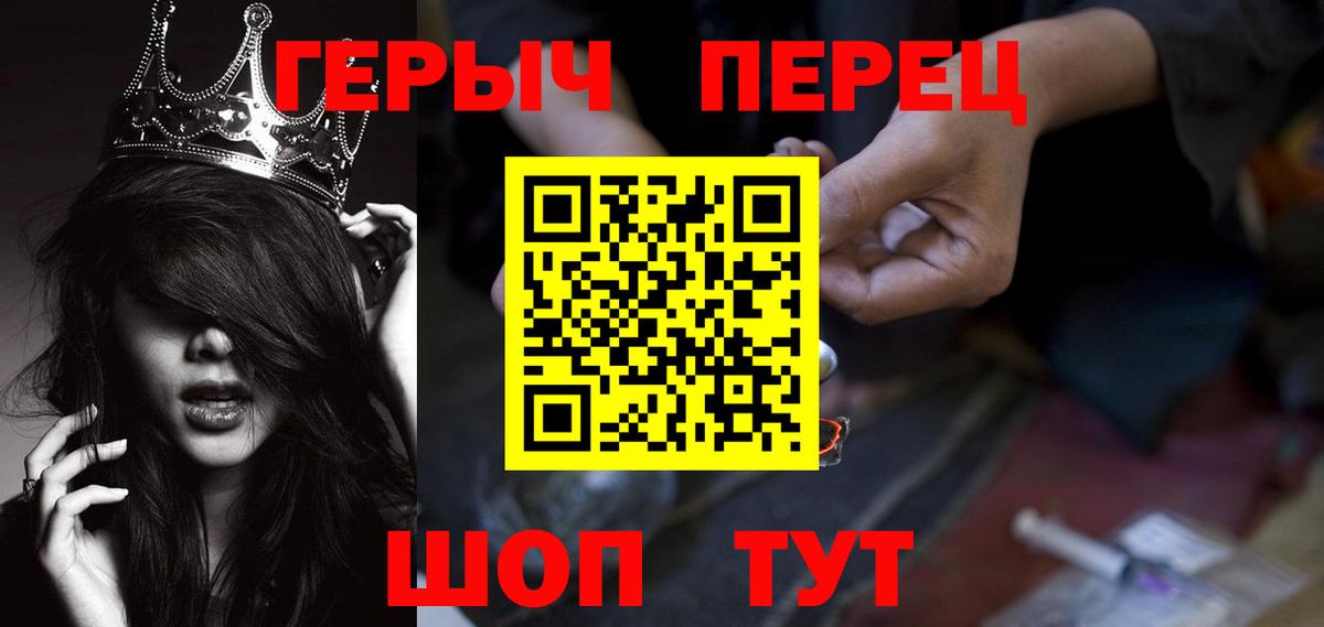 ГЕРОИН  Вход с VPN  Темрюк  Героин афганец 
