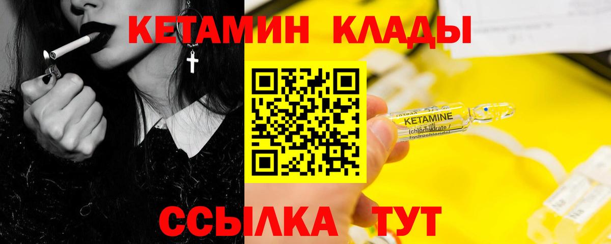 КЕТАМИН ketamine  Темрюк  Кетамин ketamine 