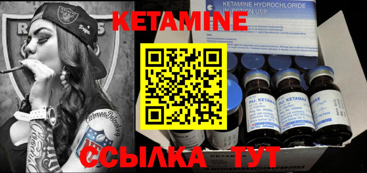 Кетамин ketamine Темрюк