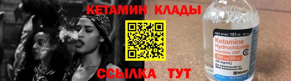 Кетамин ketamine Темрюк
