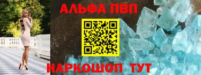 альфа пвп VHQ Будённовск