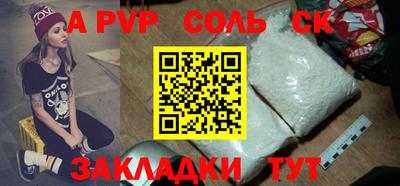 мяу мяу кристалл Бузулук