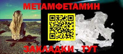 молекула духа Можайск