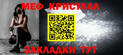 мяу мяу кристалл Бузулук