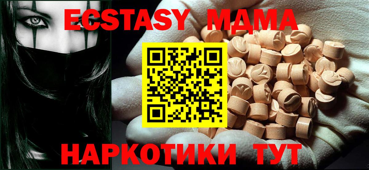 MDMA  MDMA кристаллы  Вход с VPN  Темрюк  MDMA кристаллы 