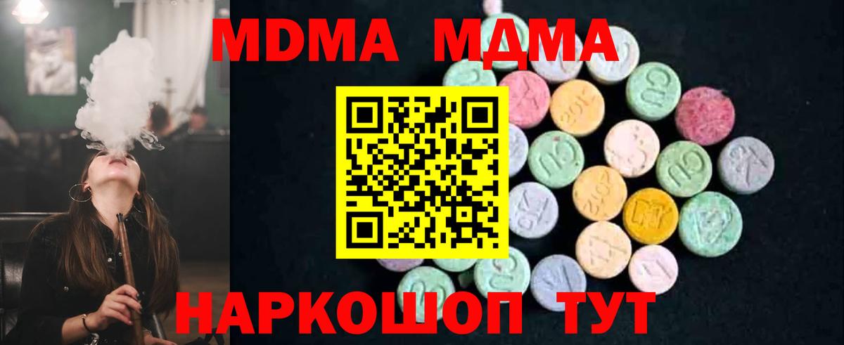 MDMA VHQ  МДМА Molly  Темрюк 