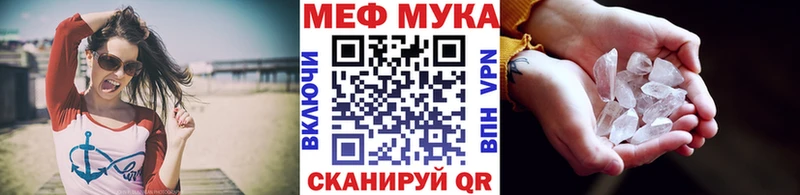 Меф мяу мяу мука Темрюк