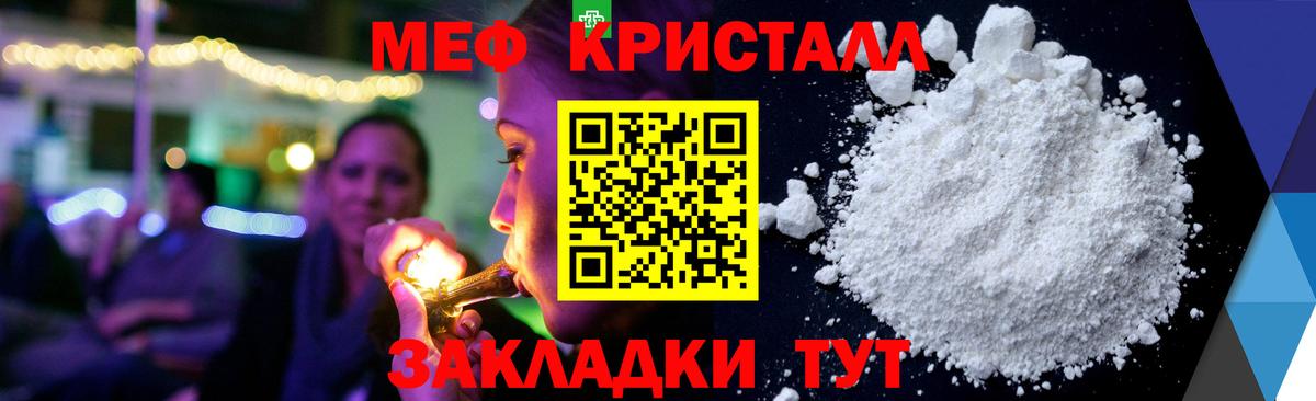 Меф мяу мяу мука Темрюк