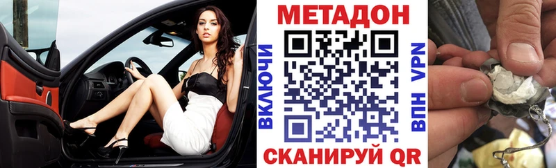 МЕТАДОН VHQ ссылка на мегу зеркало Темрюк магазин продажи