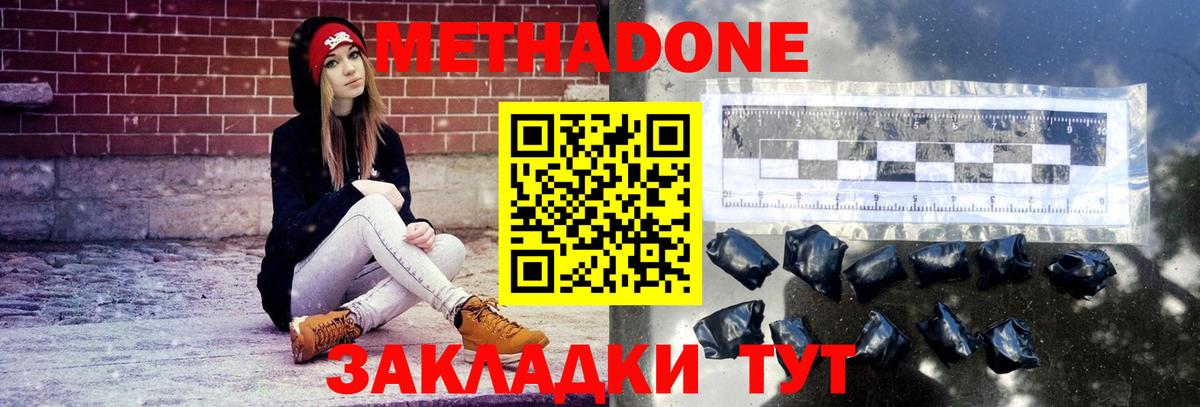 Темрюк  МЕТАДОН белоснежный  Вход с VPN  сайты даркнета Telegram  Метадон кристалл 