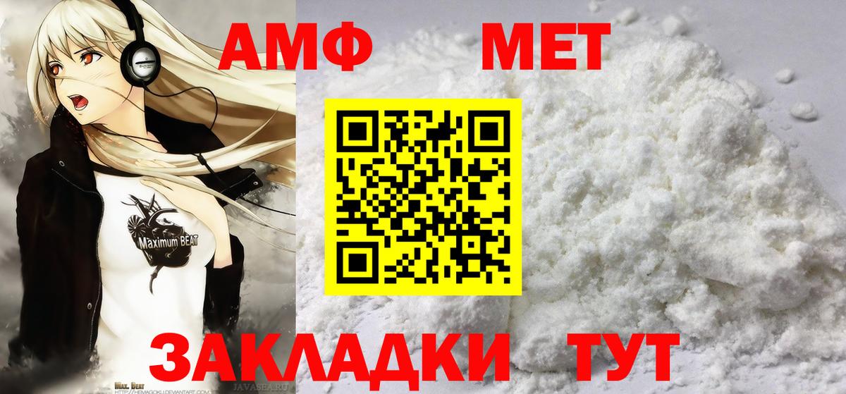 Первитин Декстрометамфетамин 99.9%  Первитин Декстрометамфетамин 99.9%  Метамфетамин  Темрюк  Вход с VPN 