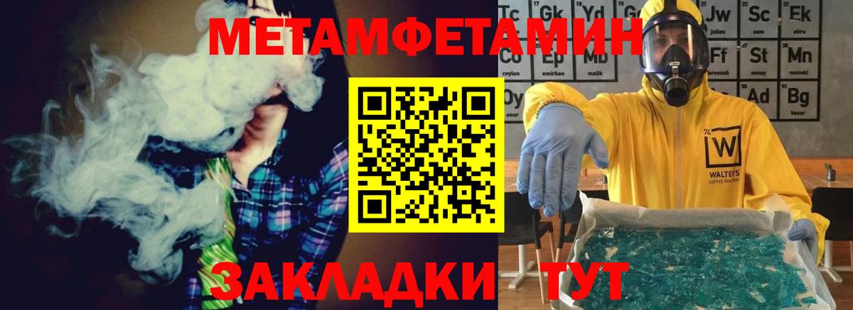 МЕТАМФЕТАМИН витя Темрюк