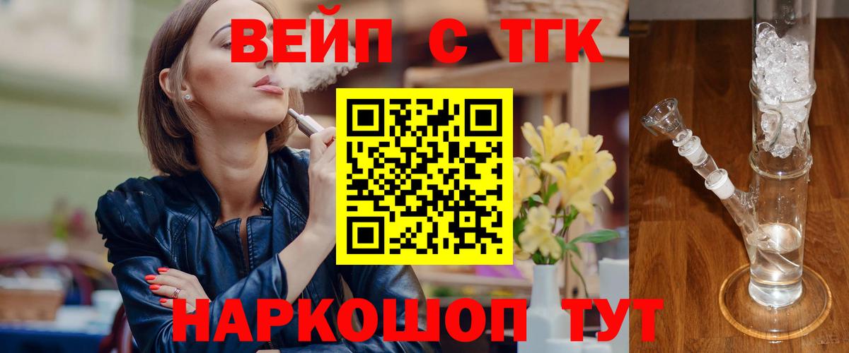 Дистиллят ТГК концентрат Темрюк