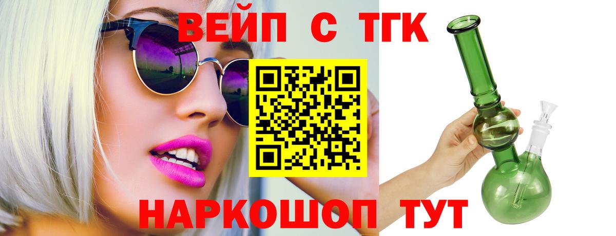 Темрюк  Дистиллят ТГК Wax  Дистиллят ТГК гашишное масло  Вход с VPN 