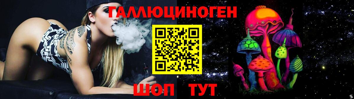 Псилоцибиновые грибы Magic Shrooms Темрюк