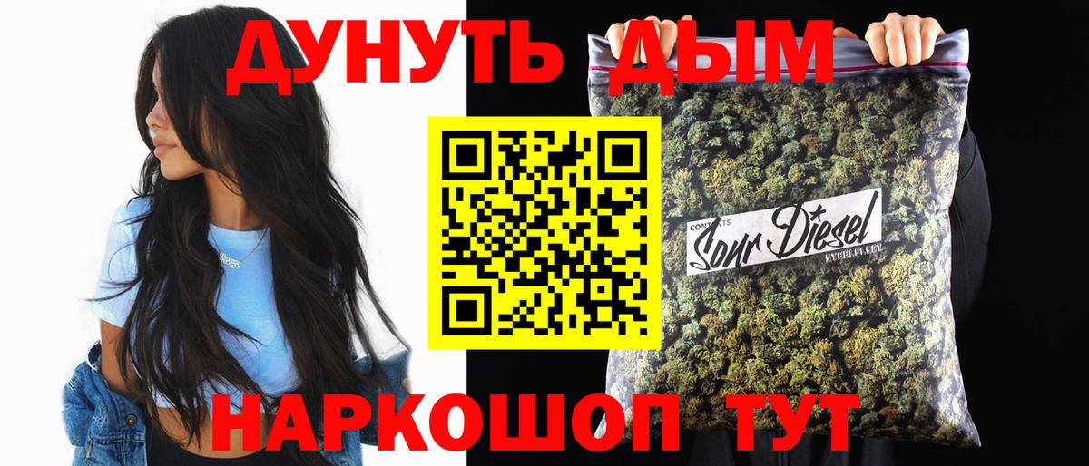 Бошки Шишки марихуана Темрюк